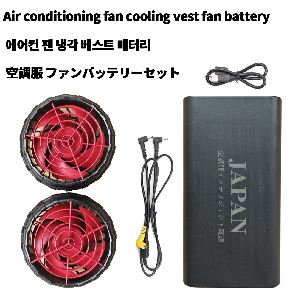 air conditioning clothes batte - Heated Vest Battery のレビューと価格